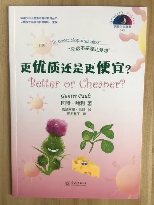 165更优质还是更便宜？