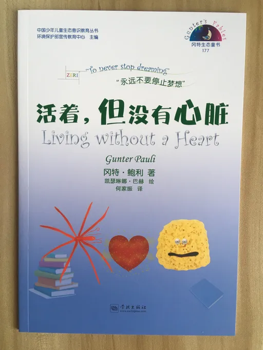 177活重，但没有心脏
