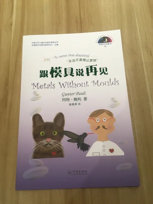 48跟模具说再见