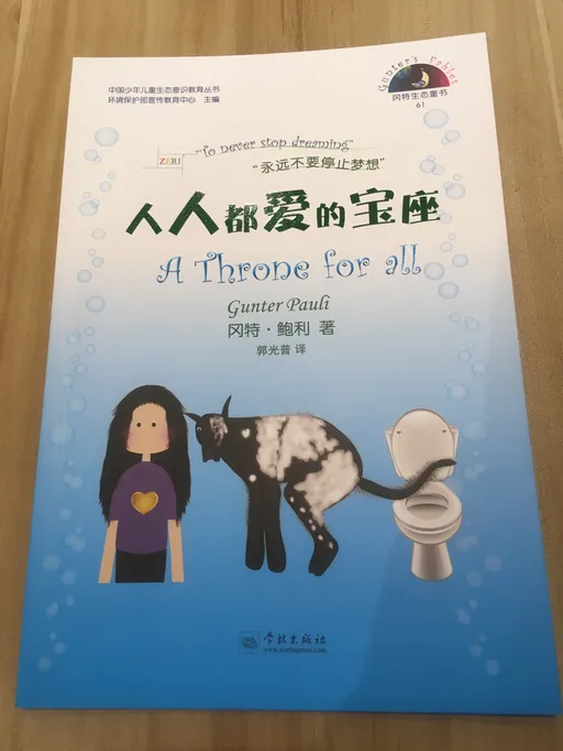 61人人都爱的宝座