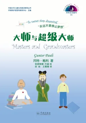 85大师与超级大师