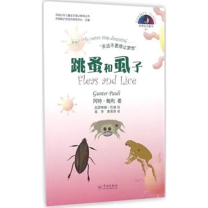 87跳蚤和虱子