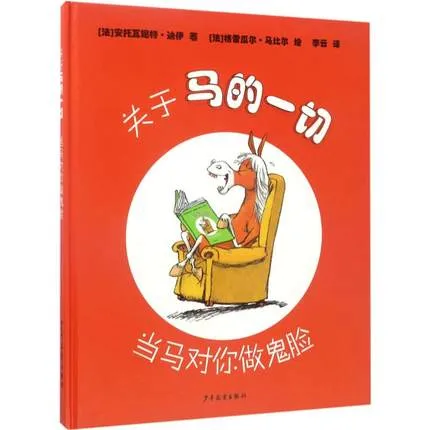 关于马的一切：当马对你做鬼脸