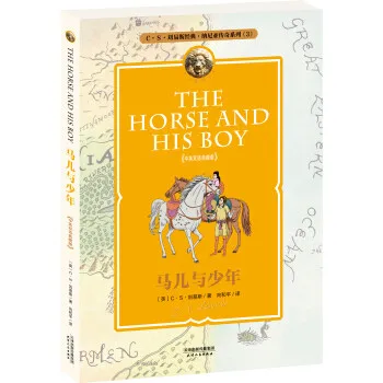 马儿与少年