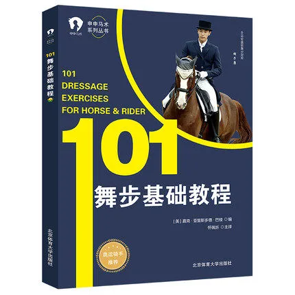 101舞步基础教程