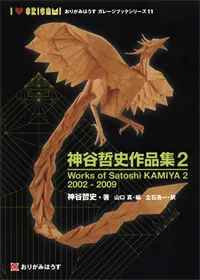 神谷哲史作品集II 2002-2009