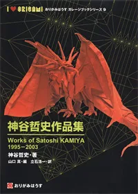 神谷哲史作品集 1995-2003