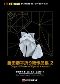 胜田恭平折纸作品集2