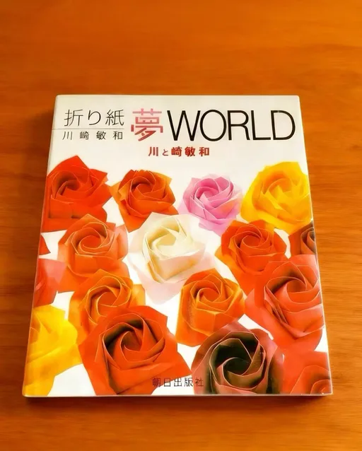 折纸 梦的世界 花与动物篇