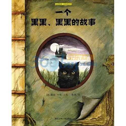  一个个黑黑,黑黑的故事