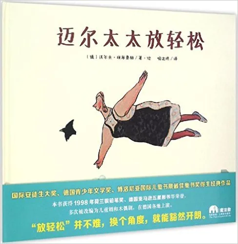 罗莎琳德和小鹿