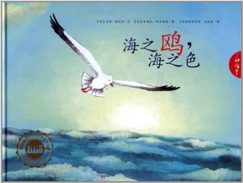 海之鸥，海之色