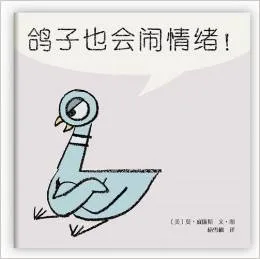 鸽子也会闹情绪