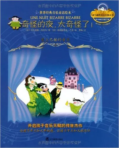 奇怪的夜，太奇怪了！