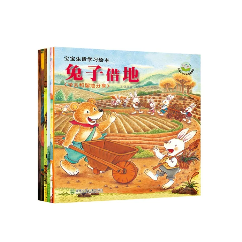 兔子借地