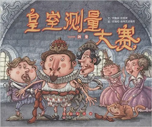 皇室测量大赛:测量