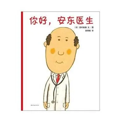 你好，安东医生