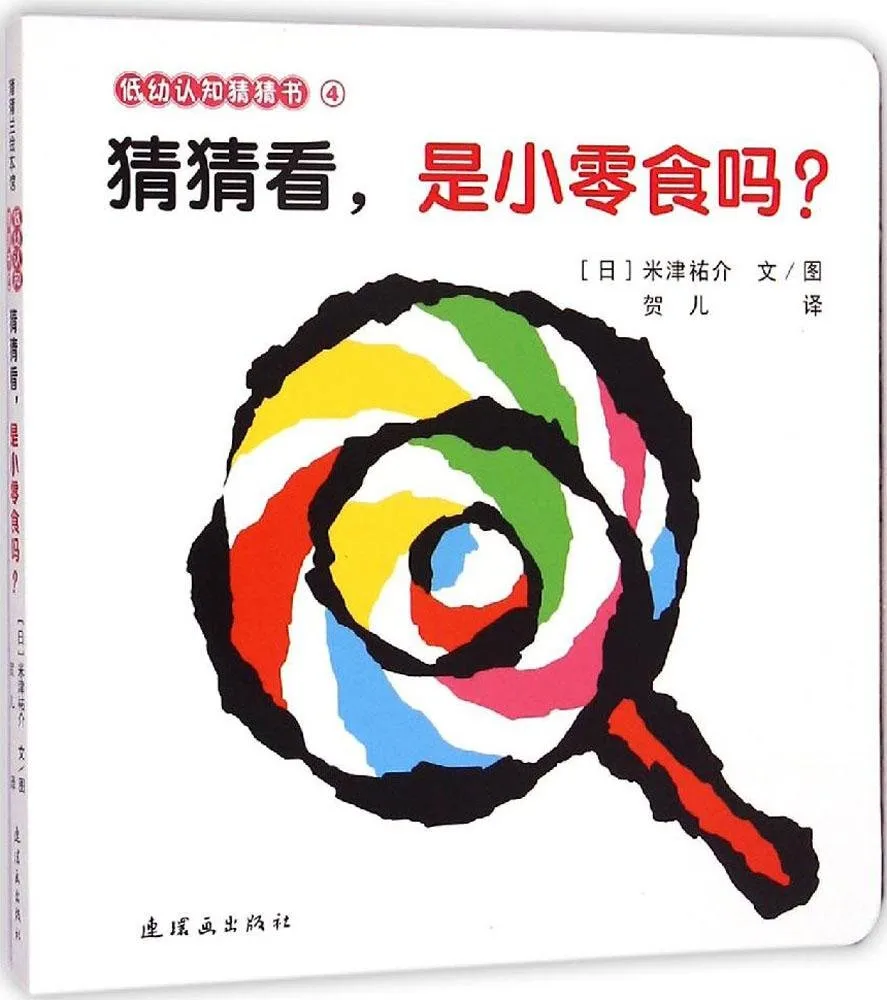猜猜看,是小零食吗?