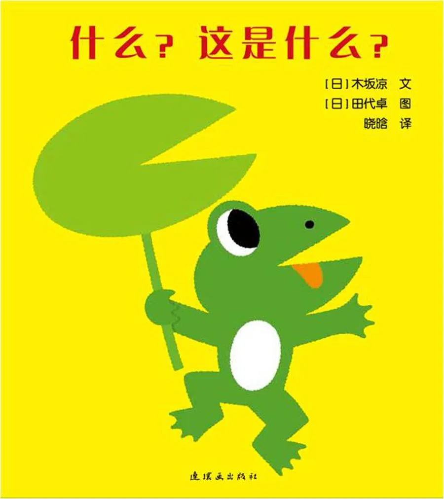 什么?这是什么?