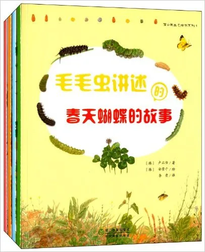 蒲公英生态绘本系列