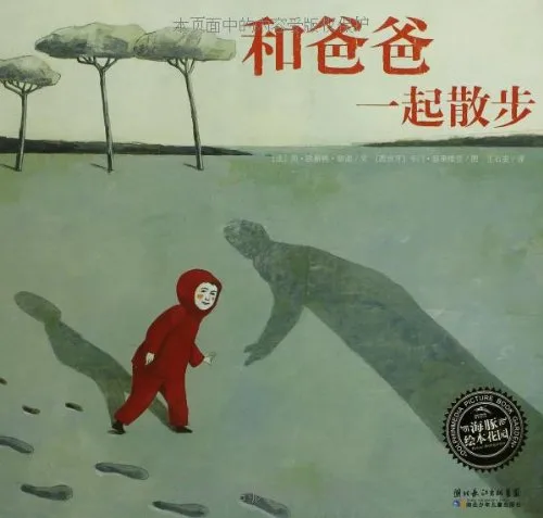 和爸爸一起散步