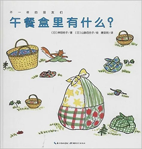 午餐盒里有什么?