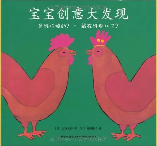 宝宝创意大发现