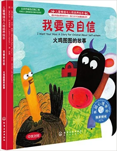 我要更自信（中英对照）