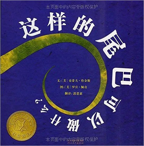 这样的尾巴可以做什么?