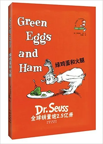 绿鸡蛋和火腿