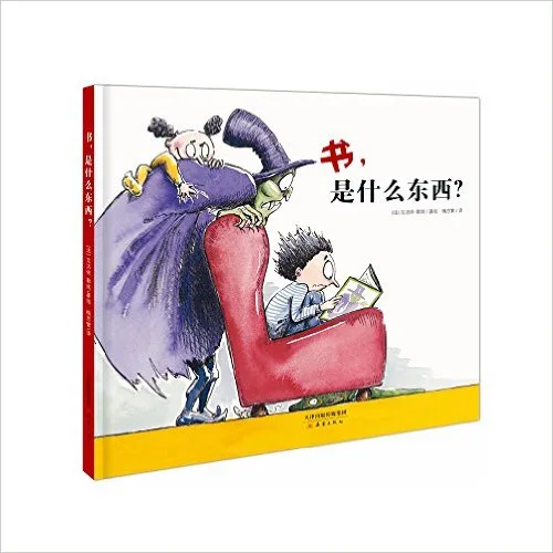 书,是什么东西?