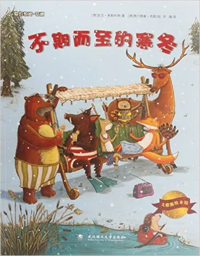 不期而至的寒冬