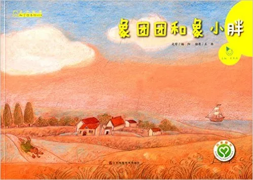 象团团和象小胖