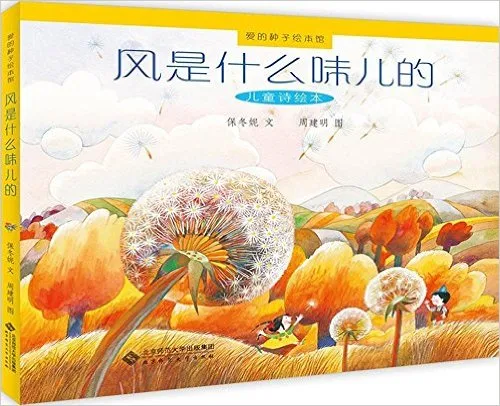 风是什么味儿的