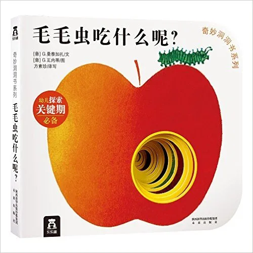 毛毛虫吃什么呢?