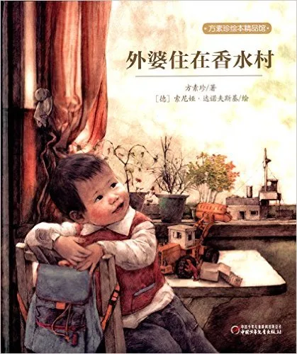外婆住在香水村