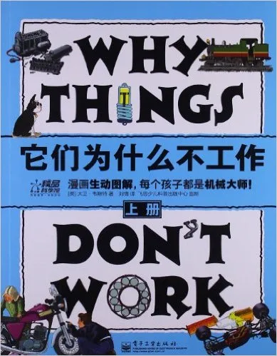 它们为什么不工作