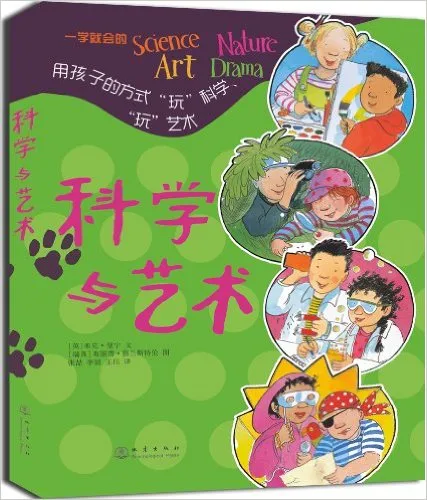 科学与艺术（全4册）