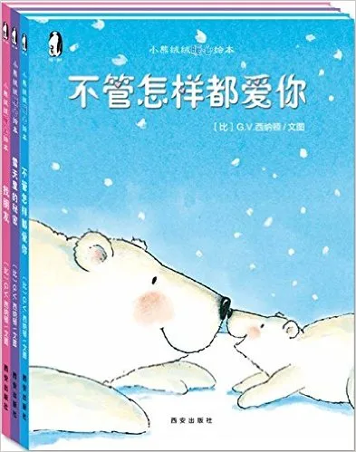 不敢怎样都爱你+雪天里的秘密+找朋友