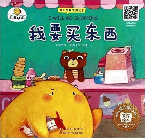 小鸡快跑我要买东西