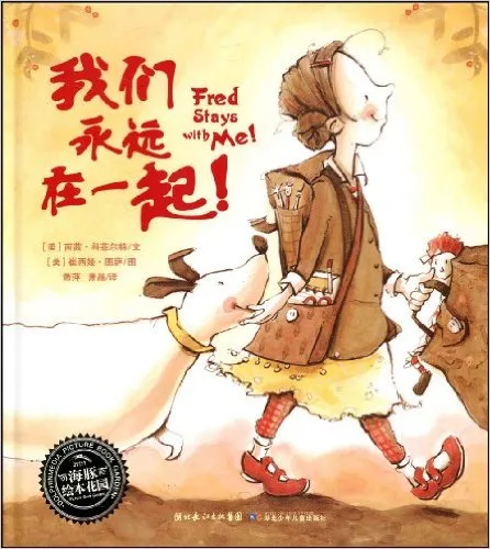 我们永远在一起