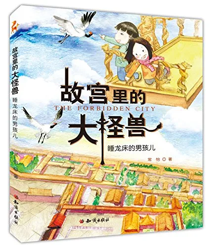 睡龙床的男孩儿