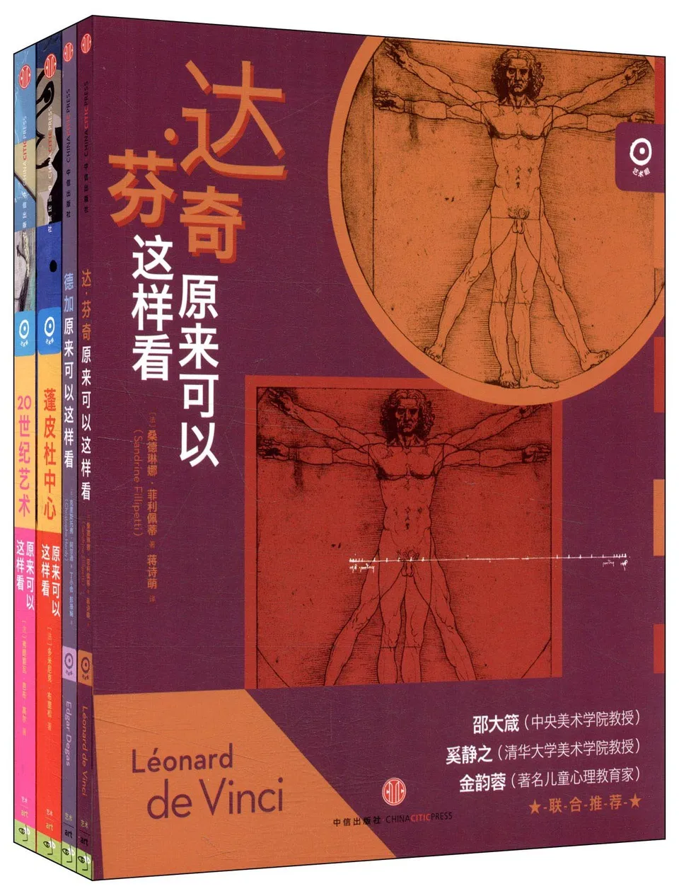 达•芬奇原来可以这样看