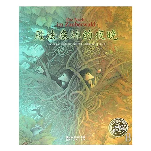 魔法森林的夜晚