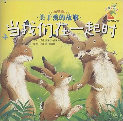 当我们在一起时