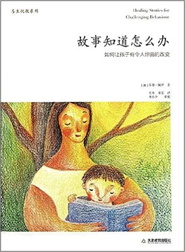 如何让孩子有令人惊喜的改变