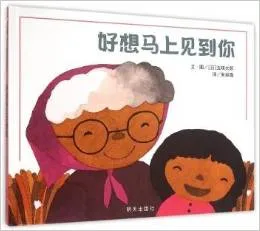 好想马上见到你