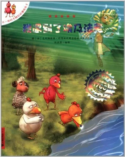 我遇到了埃及法老