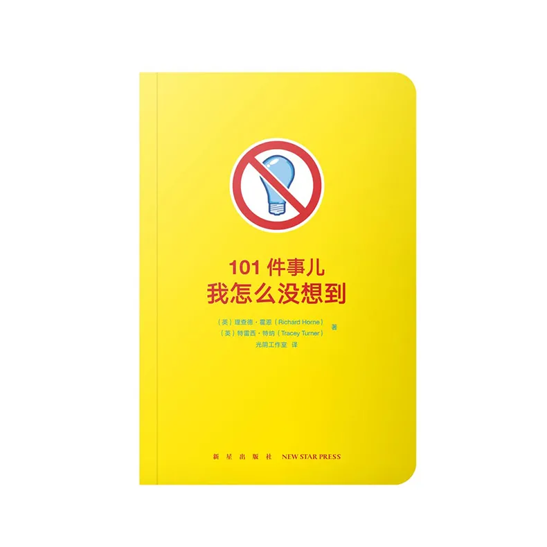 101件事儿：无聊时做做