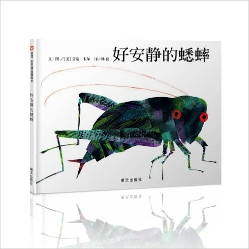 好安静的蟋蟀